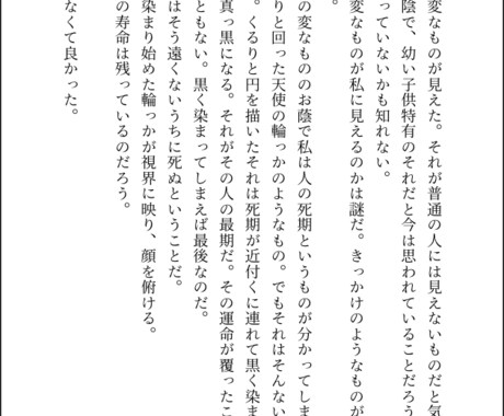 小説・夢小説の執筆承ります あなたの物語を書かせてください！ イメージ1