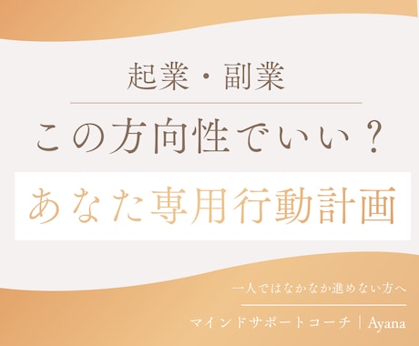 想いはあるのに進めない方へ｜次の一歩を整理します 本当に進みたい方向性が見える単発セッション イメージ1
