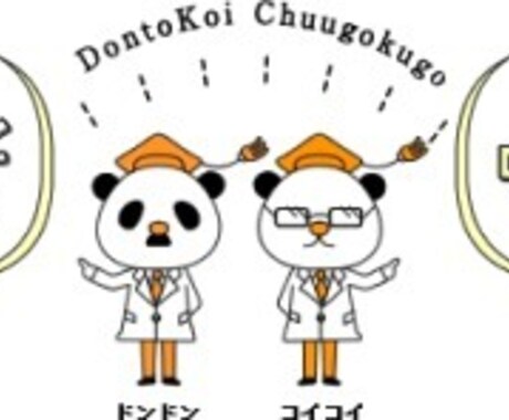 中国語⇄日本語教えます 中国語・日本語でお困りの方、興味のある方 イメージ1