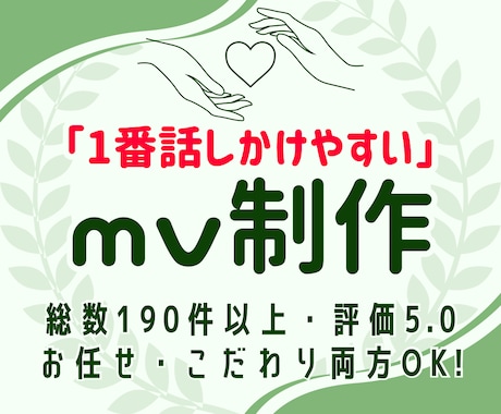 一枚絵からでもOK！魅せるオリジナルMV作ります イメージ1
