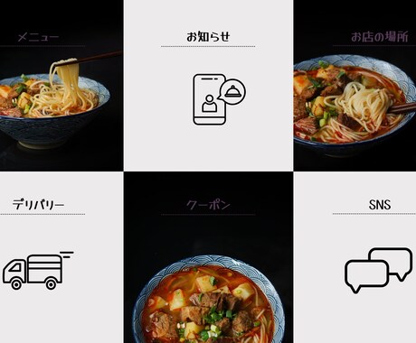 飲食店特化のLステップを構築します 【構築費用80%OFF】先着3社お得にLINEを構築します イメージ2