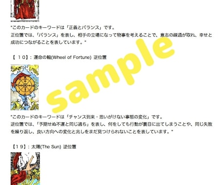今すぐ結果のみ教えます あなたの心のモヤを今すぐに解消します イメージ2