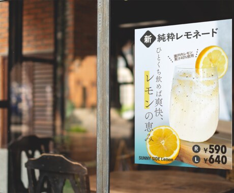 飲食店向けのチラシ、メニュー表などをデザインします 思わず笑みが溢れるポスター、メニュー表をデザインします イメージ2