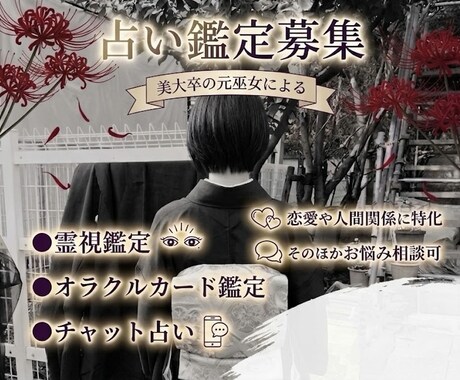 オラクルカードと霊視でお悩み事を占います 数々の神秘体験をした元巫女が、明るい未来への指針を示します イメージ1