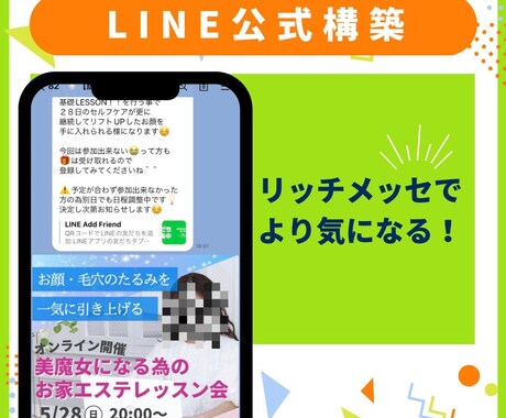 LINE公式の運用代行■運用・企画サポートをします 細かなマーケティング作業はお任せください イメージ2