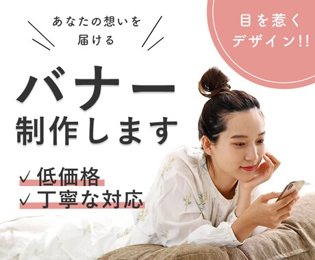SNSで目を引くバナーを作成します SNSでひと際目立つ投稿をしたい方へ！ イメージ1