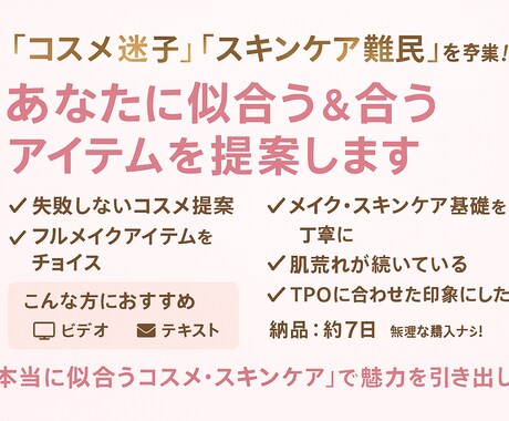 スキンケア、メイクの基礎基本教えます いまさら聞けない！あなたのお悩み解決します！ イメージ1