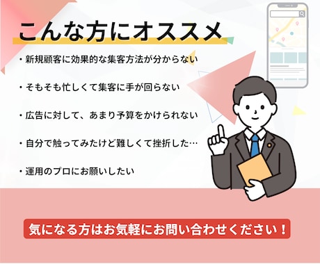 集客に強い！MEO対策・運用支援します 新規作成から運用までお任せください！ イメージ2
