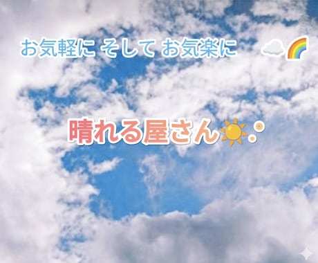 心の整理や大切なしたいものを探すお手伝いをします 何気ない会話の中でそっと大切なものを探すお手伝いをします イメージ1