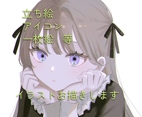 女の子のイラストお描きします イメージ1