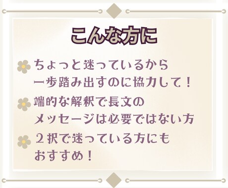 ２択で悩んだらYes.No鑑定ですっきり占います あなたの迷いにはっきりとした答えをだします！ イメージ2