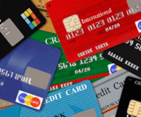 クレジットカードのポイントでの節約術をお伝えします 年会費無料のカードで得する情報を知りたい方へ イメージ1