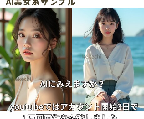 AI美女などリアルな人物画像・動画をつくります 趣味やビジネスに使えるAi美女の画像や動画を作ります！ イメージ2