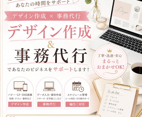 バナーやSNS画像など伝わるデザインを制作します イメージ1