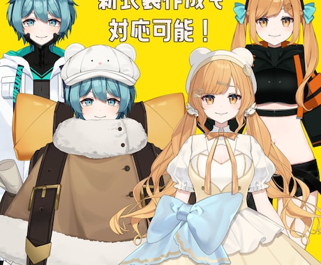 LIVE2D用のパーツ分けイラストを作成致します 魅力的なキャラになりたい方必見！デザインから制作も可能です！ イメージ2