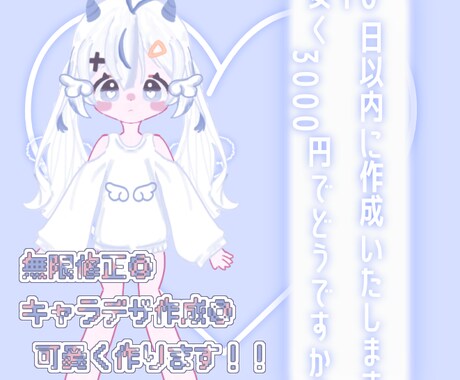 パーツ分けイラストを作成します 可愛いパーツ分けイラストを作成したい！ イメージ1