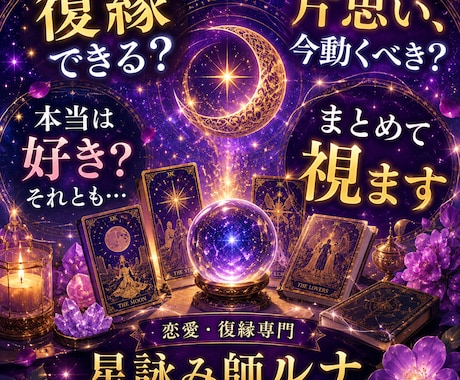 片思いの今後と進め方を鑑定します 好きの気持ち、伝えるタイミングも導きます イメージ1