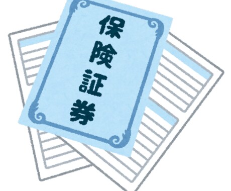 営業マンには聞けない。損しない保険の選び方教えます 保険の営業受けてはいませんか？今の保険料大丈夫ですか？ イメージ2
