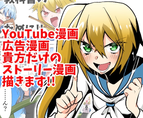 要スケジュール確認 広告漫画、4コマ漫画等描きます 何回でも修正可!ビジネスの場で使える他貴方だけの漫画はいかが イメージ1