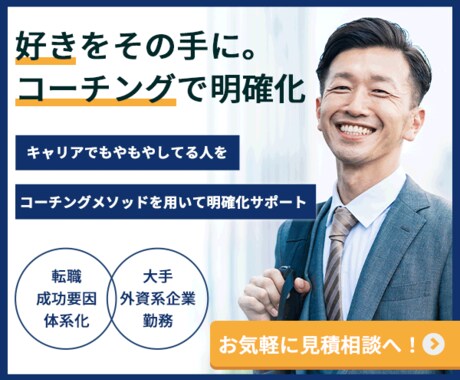 体験版/キャリア相談転職納得いくまで伴走します 【20代限定】コーチング技法を用いて2ヶ月間徹底的にサポート イメージ1