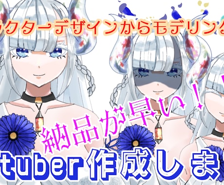 Vtuberモデリングや動く一枚絵描きます イメージ1