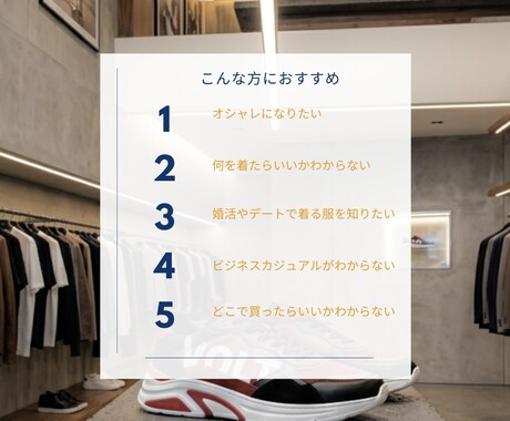 骨格診断であなたに似合う服を1週間分提案します どんな服が「似合う」かハッキリわかる骨格診断サービス付き★ イメージ2