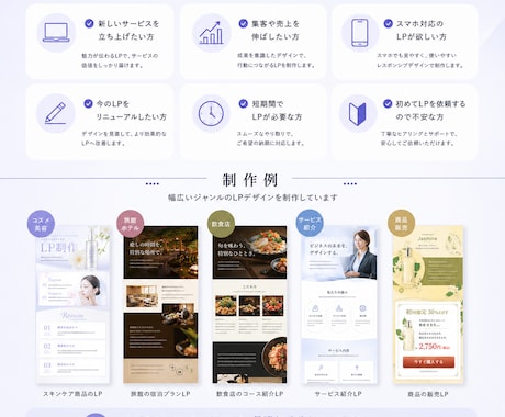 想いと魅力が伝わるLPデザインを制作します 想いをカタチにする、伝わるLPデザインを制作します イメージ2