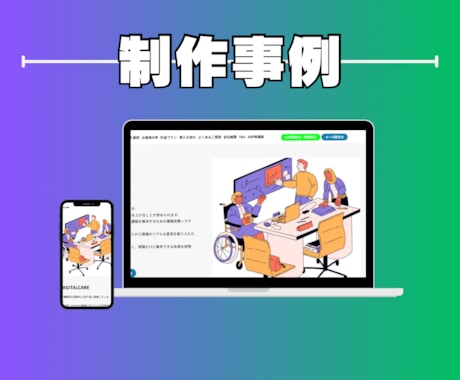 丸投げOK！安価で本格的なホームページ制作します 個人事業〜中小企業まで幅広く対応！本格WEBサイト イメージ2