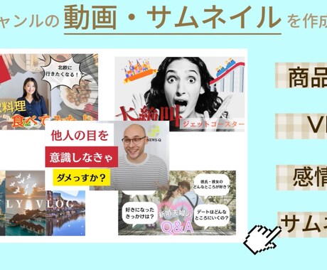 まずはお試し！初心者・個人事業向けの動画編集します 現役動画編集者がバズる構成を提案！視聴維持率に貢献します。 イメージ2