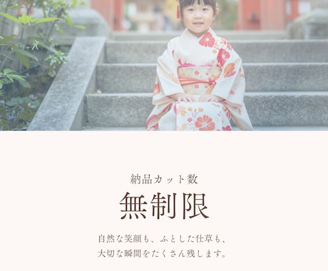 東京、埼玉で七五三、お宮参りの出張撮影します 我が子が一番!カット無制限、出張費なし、カラー選択できます イメージ2