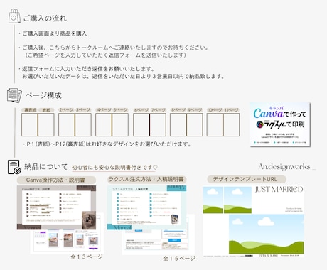 Canvaで結婚式プロフィールブック作れます 全12ページ自由に選べるテンプレート印刷までのガイド付き イメージ2