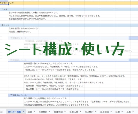 物販（卸仕入向け）の在庫・売上管理表作成します 少品目用の便利機能搭載！縦積み型物販をしている方必見です！ イメージ2