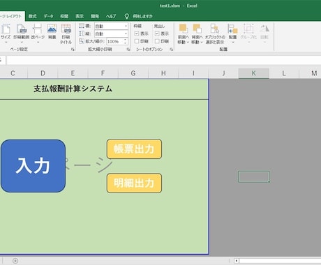 仕事からプライベートまで何でもマクロで自動化します 初心者・丸投げOK！Excelマクロであったらいいなを形に！ イメージ2