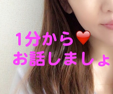 愚痴・雑談☆あなたの彼女のようにお話し聞きます まったりのんびりあなたのお話し聞かせてください イメージ1