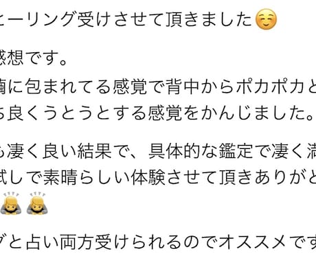 ヒーリングを行い波動を整えて差し上げます 遠隔ヒーリングセッション〜エネルギーを解き放ち輝く未来へ〜 イメージ2