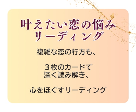 あの人の本音|深層心理を読み解きます 占うだけで終わらない、相手の本音を深層心理で読む イメージ2