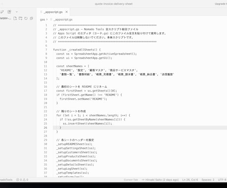 見積・請求・納品書を自動作成します 月額なし・買い切りの帳票自動作成テンプレート イメージ2