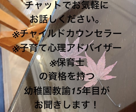 子育てのお悩み、お聞きします 乳幼児期、幼児期に関するお悩み、まずは話してみましょう イメージ1