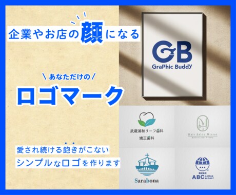 愛され続け、長く使えるロゴをお作りします イメージ1
