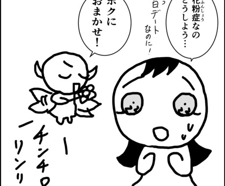 広告・SNS用の面白い４コマ漫画を作ります クスッと笑える４コマ漫画で伝えます！ イメージ2
