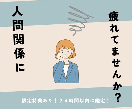 特典あり♡今必要なメッセージをリーディングします 24h以内に心を軽く。素直なお悩み聞かせてくださいね。 イメージ1