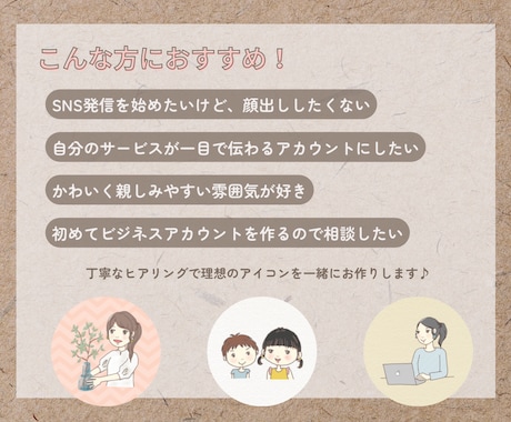 商用利用OK！ほっこりかわいいアイコン描きます 美大卒、起業経験ありのイラストレーターが理想をカタチに♪ イメージ2