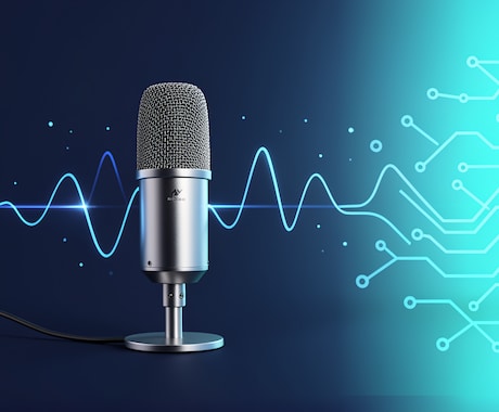 AI音声であなたの声を理想の声に変えます あなたの声をベースに、なりたい声のAIを作成 イメージ1