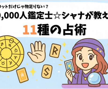 電話×ミックス占術で恋と運命読みます タロット×命術でお相手の心を丸裸に イメージ2