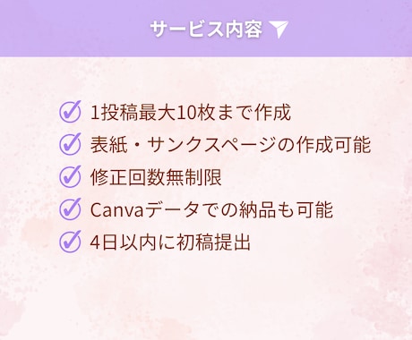 Instagram投稿デザイン作成します 1投稿最大10枚・修正無制限で対応します！canva対応◎ イメージ2
