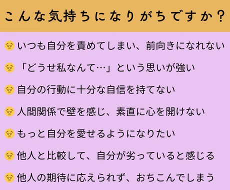 一日限定10名★自己を否定するクセがなくなります 自己肯定感が高まり、ポジティブで元気な生き方が選べます。 イメージ2