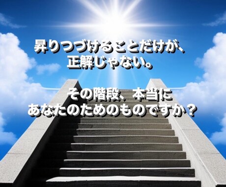 今の仕事を続けるべき？スピリチュアルに読み解きます 今の職場とのご縁や学びも含めてお伝えします イメージ2