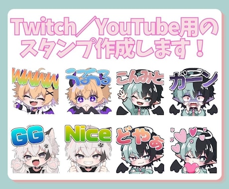 可愛いミニキャラスタンプを作成いたします イメージ1