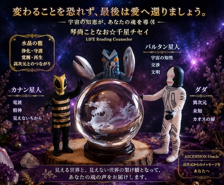 Ascensionオラクルカードで今の波動を視ます イメージ1