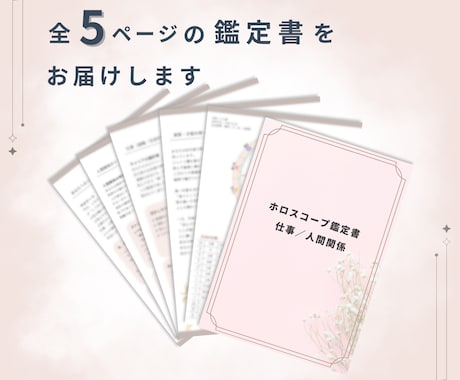 働き方の軸を星から導きます がんばりすぎずに、自分らしく働くヒントをお届けします イメージ2